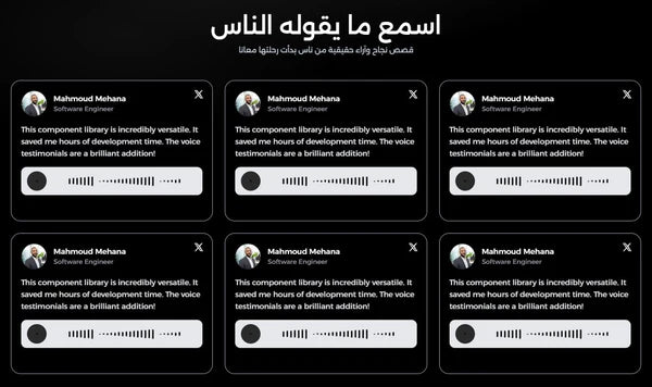 Voice Testimonials